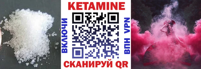 Кетамин VHQ  Кремёнки 